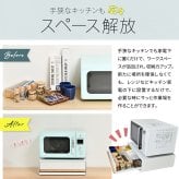 TREE  家電下引き出し収納スライドテーブル TRKS0243 レンジ下収納  キッチン収納 シンプルスタイル モダン 角型 スチール おしゃれ 幅45cm 奥行39cm 高さ14cm