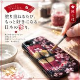 【全機種対応】スマホケース『奈』名入れ 送料無料 和柄 和風 桜 職人 伝統工芸 ハンドメイド ハードケース 手帳型 iPhone 17 Xperia AQUOS Android 各機種対応