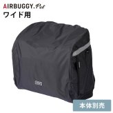 AIR BUGGY エアバギー 3WAY バックパックキャリー ワイド用レインカバー
