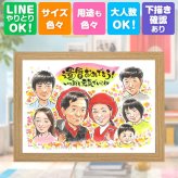 記念日の贈り物に、思い出を鮮やかに残す似顔絵。 似顔絵 還暦祝い プレゼント ギフト 名入れ 贈り物 手描き 記念日 長寿 敬老の日 お祝い 大人数 ご両親 祖父母 家族 名入れ 下書き確認 修正無料 似てる かわいい 実績多数 サプライズ 宝物 60歳 還暦祝い 古希 感激 感謝の品 引っ越し ウェディングギフト お祝い返し 感動 闘病中の方への励まし 卒寿祝い おすすめ 色紙 傘寿祝い