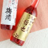  名入れ お酒 梅酒 赤い梅酒  赤しそ 720ml 名前入り プレゼント ギフト 面白い センス 定年退職 還暦祝い 退職祝い 男性 女性 お祝い 古希 喜寿 傘寿 米寿 卒寿 白寿 百寿 敬老の日