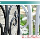 ガーデン エクステリア イージーフェンス フィニアル 6枚組 フェンス ゲート 扉 アイアン ガーデニング 枠 柵 仕切り 目隠し 境目 クラシカル アンティーク トレリス ベランダ つる 薔薇 バラ 朝顔 園芸 ラティス 新生活