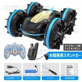 ラジコンカー 子供 水陸両用 リモコンカー 充電式 スタントカー 両面駆動 デュアルリモコン RCカー 小型 コンパクト ドリフトカー 子供向け 男の子 誕生日 入学祝い プレゼント リモコン付き おもちゃ 室内室外【四輪駆動】リモコンカー 無線操作 前後 フリップ ライト 子ども 大人 友達 ギフト 送料無料