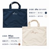 ＼ 名入れ ／　レッスントート HAL 筆記体 男の子 女の子 ショルダー 幼稚園 小学生 中学生 大人 A4 卒団 卒園記念品 入学祝い 名前 名入り ローマ字 シンプル おしゃれ 大きめ レッスン レッスンバッグ ライトキャンバス ギフト プレゼント 