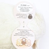 ひつじのメイプル ×ねこ肯定感  サクラ 抱きまくら(L) ぬいぐるみ りぶはあと