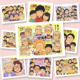 似顔絵 ギフト 傘寿 手描き 名入れ 贈り物 プレゼント 傘寿 80歳 記念日 誕生日 長寿祝い 大人数 家族 お父さん 両親 お母さん 修正無料 下書き確認 名入れ 一生もの 宝物 実績多数 そっくり 思い出 80歳 長寿祝い 長寿 贈答品 節目 キレイ メモリアルギフト カラフル 闘病中の方への励まし イラスト 同窓会 メモリアル お祝い返し オーダーメイド
