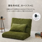 ソファ 座椅子 グリーン 一人掛け リクライニング 幅75cm ワイド座面 クッション付き 座面 柔らかい ハイバック ７段階リクライニング 1人掛け 木脚 ロータイプ 引越し 1人暮らし 新生活 ワンルーム