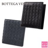 選べる2色 ボッテガヴェネタ 二つ折り財布 メンズ イントレチャート BOTTEGA VENETA 小銭入れなし 札入れ カード入れ6枚 本革 レザー ダークブラウン ダークグレー コンパクト 222338 V47W1 2006 2015