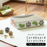 ペット家具 ペット用品 単品 猫用爪とぎ 段ボール ポップシリーズ フルーツサンド