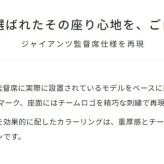 オフィスチェア AKRacing(エーケーレーシング) Pro-X V2 Giants(読売巨人軍モデル) ジャイアンツ ゲーミング 4Dアジャスタブルアームレスト ヘッドレスト ランバーサポート オフィス Pro-XV2Giants オフィス椅子 イス 新生活