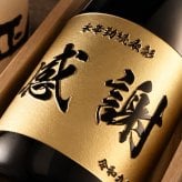 【名入れ 焼酎】村正 720ml 麦焼酎 壱岐焼酎 金色彫刻 名前入り お酒