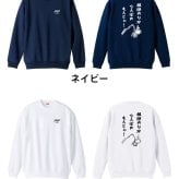 フィッシング 釣り トレーナー スウェット メンズ レディース ジュニア 裏パイル 練習着 おもしろ 名入れ おしゃれ 文字入れ無料 綿100% キッズ 大きいサイズ 「根掛かりがなんぼのもんじゃ」 アートワークスコウベ 【送料無料】