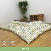 テーブル こたつ こたつ厚掛 掛 センティア BE 205×345cm