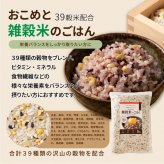 雑穀 雑穀米 国産 【洗わず炊ける】 おこめと雑穀米のごはん 種類とサイズが選べる 1袋お茶碗約30杯分 計量不要 炊くだけ 簡単 雑穀米本舗 送料無料 ポスト投函 ダイエット食品 置き換えダイエット