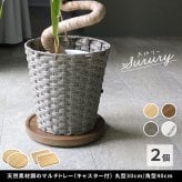 ガーデン エクステリア 天然素材調のマルチトレー（キャスター付） 2個セット 丸型30cm/角型40cm TR-CS-2P スタンド ベース プランター 植物 家電 空気清浄機 台車 台 花台 キャリー 木目 大理石 植木鉢 鉢置き おしゃれ インテリア