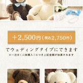ココ体重ベア2体セット｜結婚式でご両親へ贈るウェディングペアギフト
