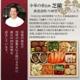 神楽坂名店 監修 和洋中おせち 神楽坂 舞 三段重 約4人前 57品 おせち料理 冷凍 正月料理 縁起物 御節 惣菜【沖縄県・離島 配送不可】