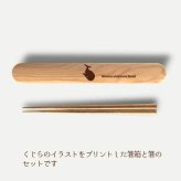 【お名入れ可能】Fave くじら 木の箸・箸箱 21cm 19cm 天然木 ヘムロック 箸 箸箱 お弁当 オリジナル しゃち 海 魚 動物 アニマル クリスマス