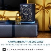 AROMATHERAPY ASSOCIATES アロマセラピー アソシエイツ ディープリラックス バスアンドシャワーオイル リラックスタイム ギフト NR-05342 アロマミストシャワー アロマ/おしゃれ/ギフト/プレゼント/癒しグッズ/女性/高級/