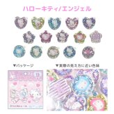 サンリオ クリスタルシール おはじきシール ハローキティ クロミ 日焼け マイメロディ キキララ マイスウィートピアノ シュガーバニーズ リトルツインスターズ フレークシール 15柄 キラキラ グリッター おはじき風 かわいい 小学生 デコシール ステッカー シール帳 交換