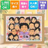 似顔絵 プレゼント 卒寿 贈り物 名入れ 手描き ギフト 卒寿 長寿祝い 長寿 90歳 誕生日 大人数 両親 家族 お父さん お母さん 名入れ 修正無料 下書き確認 実績多数 サプライズ 喜ばれる 一生もの 90歳 長寿祝い 思い出 米寿祝い 贈答品 大量注文 闘病中の方への励まし ハロウィン 白寿祝い ウェディングギフト 応援 キレイ 感激 百寿祝い 記念日