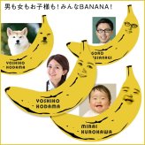 敬老の日 【3顔用】 顔写真で作る バナナ 顔 Tシャツ ブラック 黒［オリジナルTシャツ 面白いTシャツ おもしろTシャツ おもしろい グッズ 誕生日プレゼント メンズ レディース キッズ 親子 夫婦 祖父 孫 お揃い 名入れ 名前入れ 写真入り 写真プリント プレゼント］(gift)