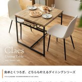 ダイニングテーブル 幅75cm 正方形 棚付き 2人用 食卓テーブル 木目調 スチール脚 ブラック 収納棚 アジャスター付き コンパクト 省スペース カフェ風 リビング ワンルーム 一人暮らし Claes クラース 組立式 食卓机 ダイニング机 食卓家具