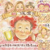 記念日の記念に、自然な笑顔を、やさしく描きます。 似顔絵 還暦 プレゼント ギフト 名入れ 手描き 贈り物 記念日 敬老の日 長寿 お祝い 家族 ご両親 祖父母 修正無料 下書き確認 名入れ そっくり サプライズ 一生もの 実績多数 古希 60歳 還暦祝い 宝物 引っ越し クリスマス 長寿祝い メモリアルギフト キレイ バレンタインデー 大量注文 オリジナル 卒寿祝い 色紙 感動 カラフル