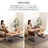 なぐり加工天板のリフティングテーブル 120cm幅 新生活