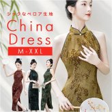 チャイナドレス ロング 通販 チャイナ服 コスプレ ノースリーブ コスプレ衣装 タイトドレス パーティードレス ロングドレス ロング丈 スリット 仮装 ハロウィン 二次会ドレス スタンドカラー レトロモダン イベント衣装 中華服 舞台衣装 タイトシルエット