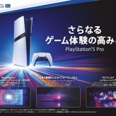 PlayStation(R)5 Pro CFI-7000B01 SIE ソニーインタラクティブエンタテインメント PS5 SONY ソニー【送料無料】
