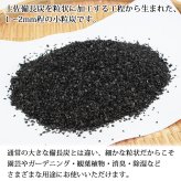 土佐備長炭 炭粒 1～2mm 3.5kg 粒状 備長炭 ふるい掛け 洗浄済み 炭チップ 粒状炭 炭つぶ 高知産 室戸 高級炭 高知県産 国産 高級訳あり粒炭 ウバメガシ 樫 土壌改良 ガーデニング 家庭菜園 消臭 除湿 水質改善 ミネラル補給【送料無料】