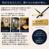 名入れ  壁掛時計 CITIZEN 電波時計 想刻時計 壁掛け時計 結婚祝い 新築祝い 時計 とけい