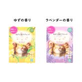 ながら温タブレット 6個入り 香りカプセル付き ゆず ラベンダー 貼るだけ 温活 温感タブレット リラックス アロマ プチギフト お配りギフト お礼 お疲れ様 ギフト プレゼント