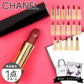 シャネル リップ 口紅 ルージュ アリュール リップスティック CHANEL 落ちない 落ちにくい レディース リップスティック 鮮やかな発色 シャネルコスメ レッド ピンク 正規品 ブランド 新品 通販 ギフト プレゼント
