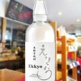 「Ekkyou」えっきょう 720ml / 岐阜県 紫屋【 9403 】【 芋焼酎 】【 ハロウィン 贈り物 ギフト プレゼント 誕生日 結婚のお祝い 】