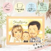 結婚記念日のギフトに、プレゼントにも喜ばれています。 贈り物 似顔絵 ウェルカムボード プレゼント 手描き 名入れ ギフト 結婚記念日 記念 挙式 ウェルカムボード お祝い カップル 同僚 家族 友人 友達 修正無料 下書き確認 名入れ 親孝行 一生もの サプライズ かわいい ウェディング 一生もの 結婚式 宝物 初任給 感動 百寿祝い 古希祝い お祝いの品 傘寿祝い 引っ越し クリスマス