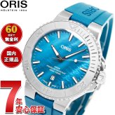 オリス ORIS アクイスデイト ニューヨークハーバー リミテッドエディション II 腕時計 メンズ 限定 01 733 7789 4187-Set