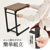 Nid サイドテーブル NIST0205 ソファ下に入れるテーブル コの字テーブル サイドチェスト サイドラック ソファテーブル 肘置きテーブル コの字型 リビングデスク カフェテーブル 作業台 作業机 パソコン ワークデスク 在宅 リ 新築祝い 引越し祝い