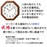 名入れ  壁掛時計 SEIKO セイコー 電波時計 想刻時計 壁掛け時計 結婚祝い 新築祝い 時計 とけい