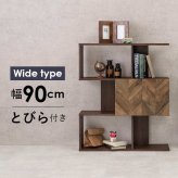 ラック オープン 3段 収納 棚 リビング収納 間仕切り 飾り棚 モダン 北欧 S字 おしゃれ 薄型 ディスプレイ シェルフ 本棚 収納棚 レトロ ヴィンテージ ビンテージ 新生活