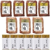 札幌バルナバハム 北海道「牛・塩」ローストビーフ&「豚・塩」ローストポーク (200S002C) [お中元][お歳暮] ※送料無料(北海道・沖縄・離島への配送不可)