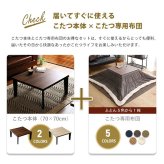 こたつ2点セット 木目調こたつ本体+こたつ布団セット コーデュロイ 正方形 70×70cm幅 セット ホームテイスト こたつ布団セット こたつ コタツ テーブル 省スペース 北欧 こたつセット こたつテーブル こたつ掛け布団 コタツ2点セット コンパクト 新生活