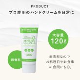 ハンドクリーム ヤーマン プロ・業務用 ハンドクリーム 大容量 120g 2個セット 日本製 天然由来成分100％ 天然保湿成分 ハイブリッドヒマワリ油 保湿 ハンドケア 手肌ケア 乾燥 水仕事 料理前 料理中 ベタつきにくい 女性 母 妻 誕生日 母の日 プレゼント ギフト