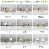 【送料無料】極小サイズがたまらない！ミニ モチーフ ピアス シルバー925 スターリングシルバー 片耳 1個 お試し