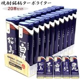 ターボライター 焼酎銘柄 20本セット 電子式 使い切り 桜島 島美人 白波 黒伊佐錦 田苑 前掛けデザイン おしゃれ 風に強い 屋外 使い捨て お酒 喫煙具 可愛い メンズ ギフト プレゼント