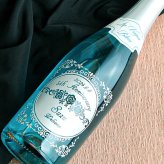 清楚なブルー♪ 名入れ お酒 スパークリング ワイン ラ・ヴァーグ ブルー ブルー  飲み比べ 750ml 名前入り プレゼント ギフト 面白い センス 定年退職 還暦祝い 退職祝い 男性 女性 お祝い 古希 喜寿 傘寿 米寿 卒寿 白寿 百寿 敬老の日