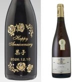 20歳 誕生日祝い 2006年 生まれ年 白ワイン コート デュ レイヨン ショーム 甘口 名入れ彫刻 木箱入 平成18年【送料無料】