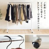 ラック 頑丈ハンガーW60 Sサイズ 幅60cm【衣類収納】 スチール ハンガー コートハンガー 丈夫 キャスター付き 大容量【北海道・沖縄・離島以外 】 新生活