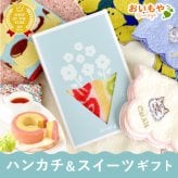 退職 プチギフト ハンカチ ハンカチギフト タオル 今治 今治タオル お菓子 個包装 ギフト プレゼント スイーツ 洋菓子 焼き菓子 紅茶 雑貨 猫 猫好き 花束 かわいい おしゃれ 1000円前後 お礼 お世話になりました 最強配送 おいもや
